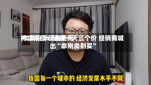 PC及内存硬盘费用持续高位：硬盘一天三个价 经销商喊出“非刚需别买”-第2张图片