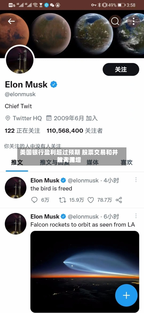 美国银行盈利超过预期 股票交易和并购询问
收入激增-第2张图片