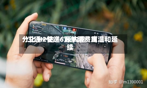 “二通一达”6月单票费用分化 H2快递“反内卷”或温和延续-第2张图片