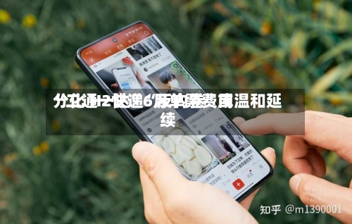 “二通一达”6月单票费用分化 H2快递“反内卷”或温和延续-第3张图片