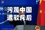 污蔑中国遭驳斥后，特朗普自曝：干预过中国事务-第3张图片