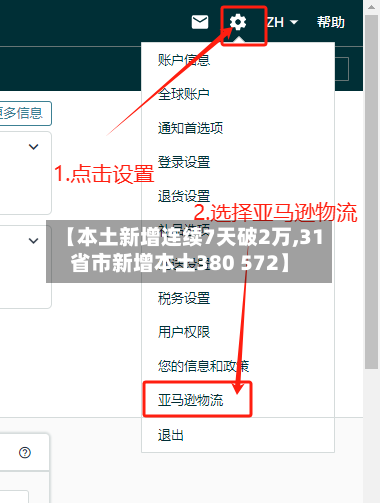 【本土新增连续7天破2万,31省市新增本土380 572】-第3张图片