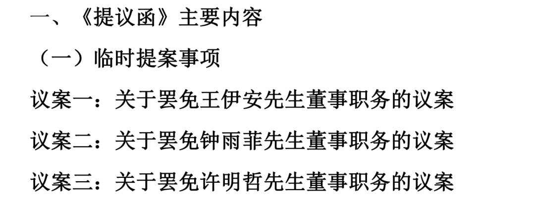 000980，被证监会立案！