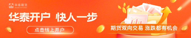 华泰期货：中东局势反复，油市波动加大