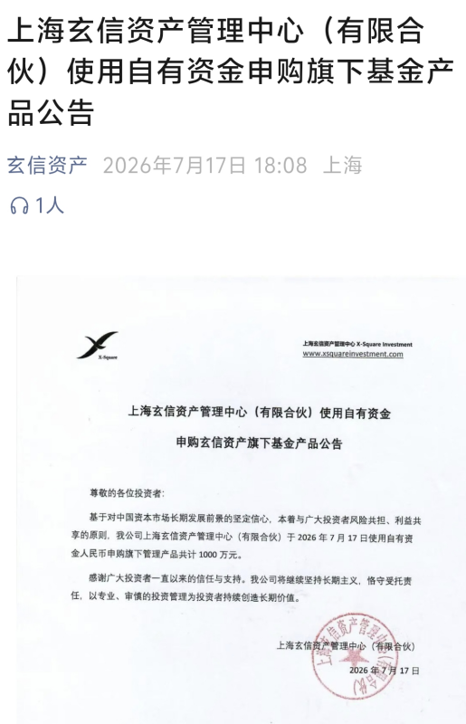“越跌越买”！私募一边密集自购，一边连续三周加仓！“优质公司还有广阔空间，仍然会是市场的主线	”