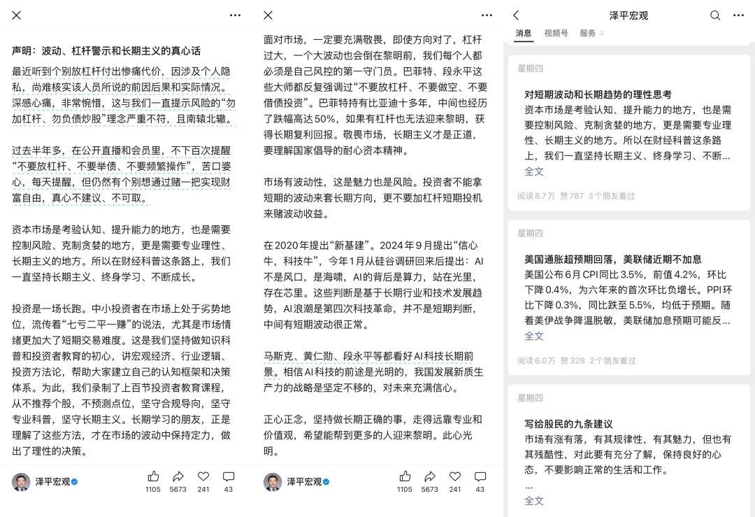 任泽平团队回应解散会员群，年内VIP收入超2600万	，有学员受舆情影响退款