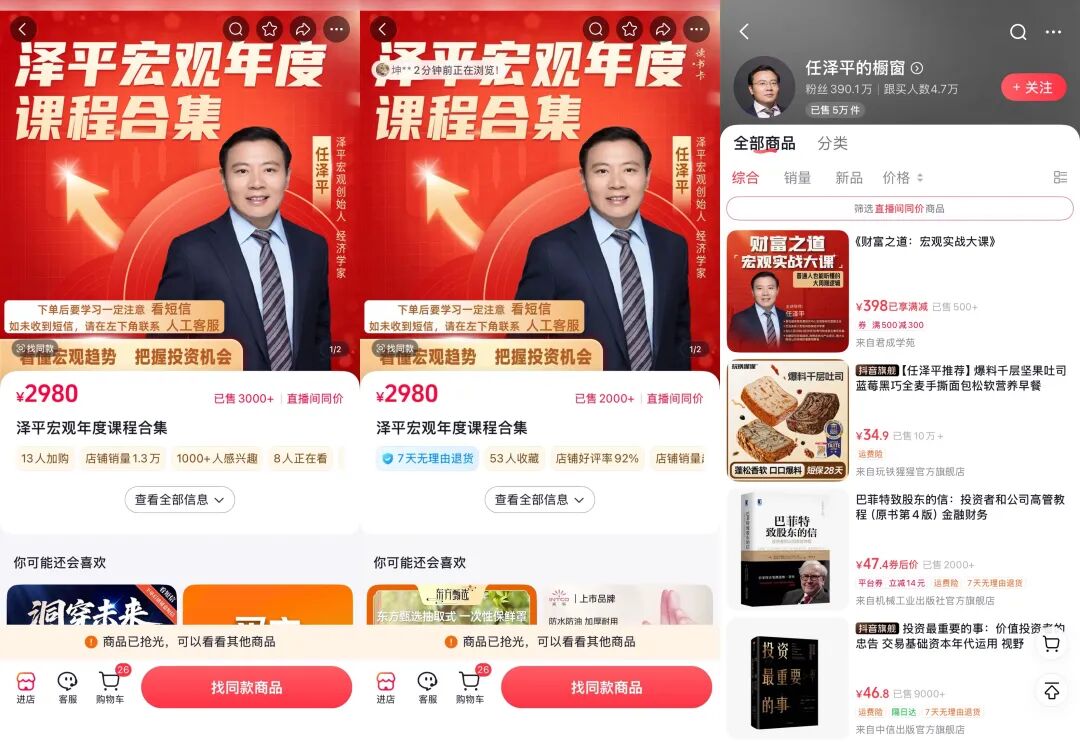 任泽平团队回应解散会员群，年内VIP收入超2600万	，有学员受舆情影响退款