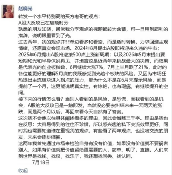 量化们周跌20%?公募批量跌30%!知名卖方转述:A股大反攻一触即发