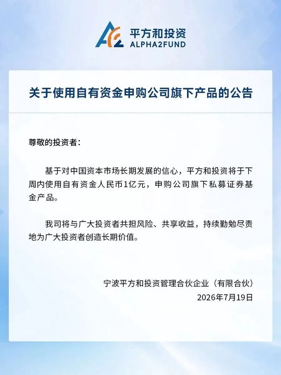 越跌越买！刚刚，又有头部量化私募出手了