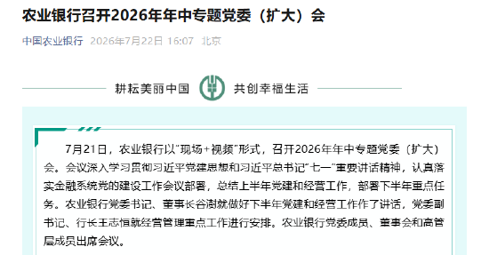 农业银行：加力支持制造业提质升级和科技创新 着力提升制造业金融服务能力