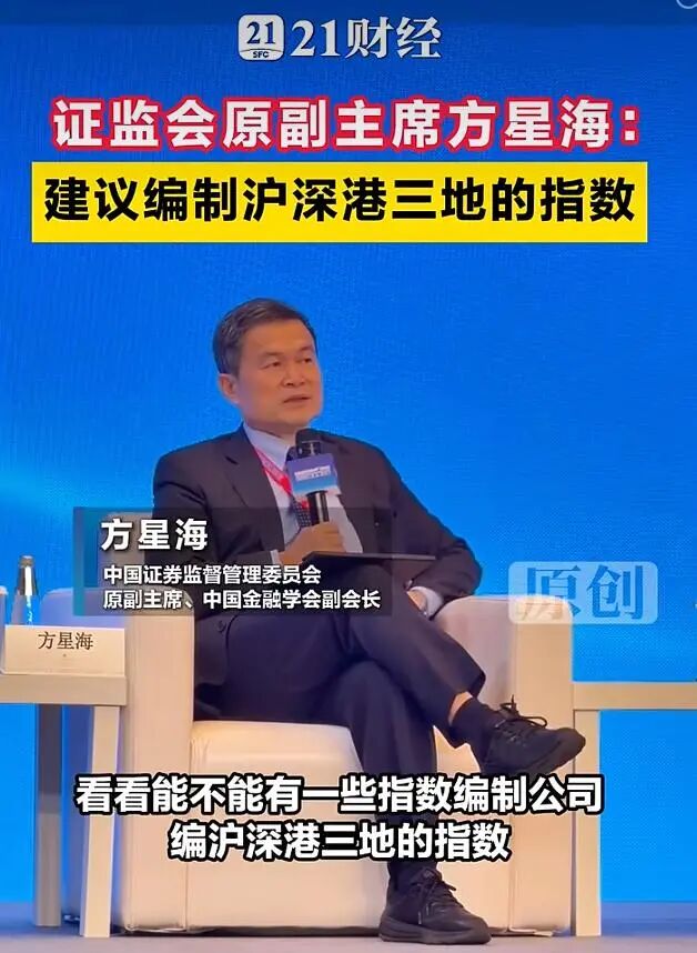 方星海被查，中国财富管理50人论坛痛失重磅嘉宾！