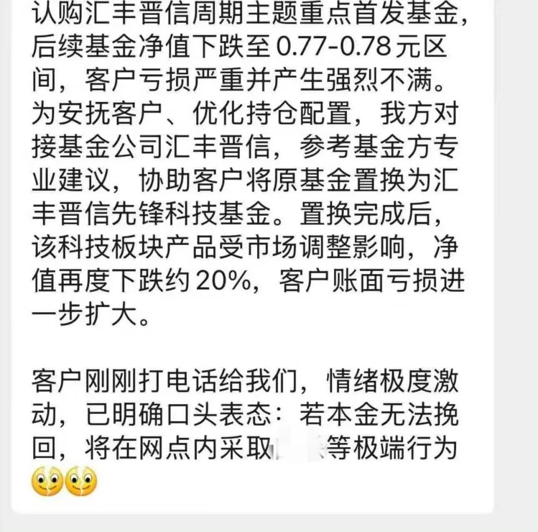 汇丰晋信最近有点惨，听说陈平要跳槽离职了