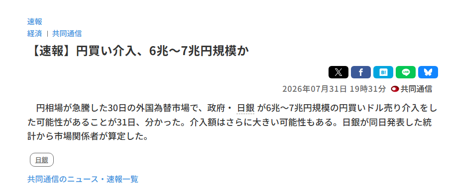 美财长“小纸条”是意外曝光还是故意放风？