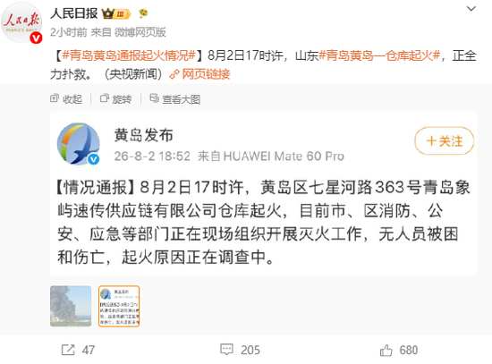 600057	，旗下公司仓库起火，无人员伤亡，原因正在调查中