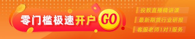 光大期货：8月6日农产品日报
